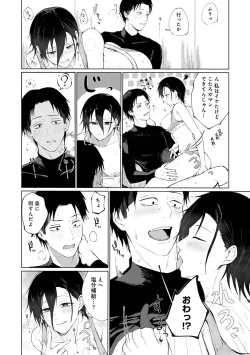 Page 178 of COMIC Ananga Ranga Vol. 117