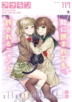 Page 1 of COMIC Ananga Ranga Vol. 117