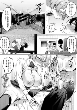 Page 207 of COMIC Ananga Ranga Vol. 117