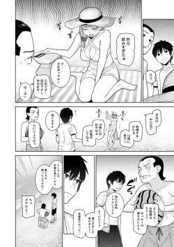 Page 224 of COMIC Ananga Ranga Vol. 117