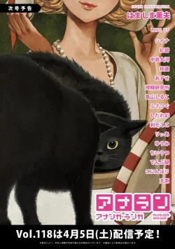 Page 452 of COMIC Ananga Ranga Vol. 117