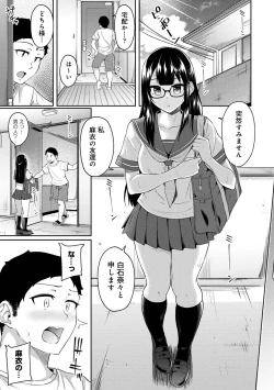 Page 252 of Asa Okitara Imouto ga Hadaka Apron Sugata datta node Hamete Mita Ch. 1-16