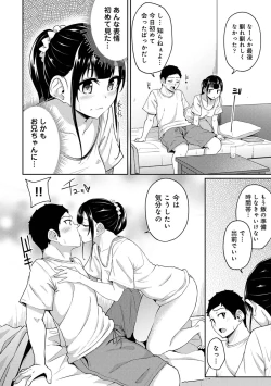 Page 261 of Asa Okitara Imouto ga Hadaka Apron Sugata datta node Hamete Mita Ch. 1-16