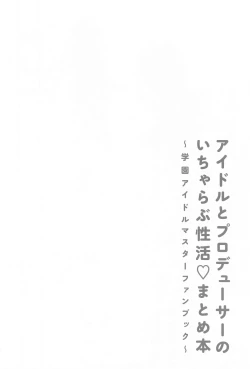 Page 29 of Idol to Producer no Icha Love Seikatsu Matome Hon