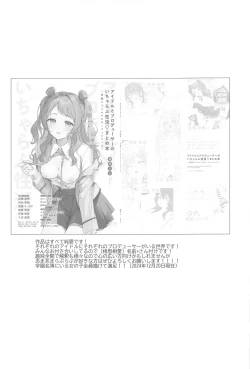 Page 2 of Idol to Producer no Icha Love Seikatsu Matome Hon