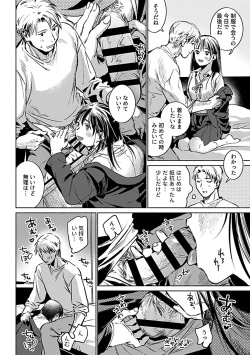 Page 116 of COMIC GEE vol.34