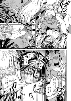 Page 121 of COMIC GEE vol.34