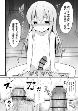 Page 109 of Haramase Biyori