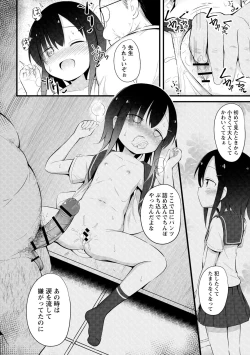 Page 167 of Haramase Biyori