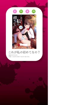 Page 213 of Haramase Biyori