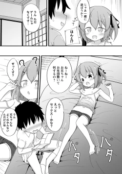 Page 76 of Haramase Biyori