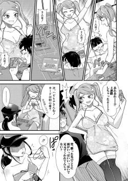 Page 40 of COMIC Shingeki 2025-04