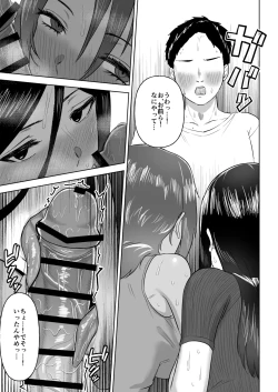 Page 20 of Dekai Osananajimi-tachi ni Hasamarete Ase Daku Harem Ecchi