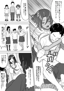 Page 7 of Dekai Osananajimi-tachi ni Hasamarete Ase Daku Harem Ecchi