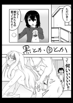 Page 1 of White or black