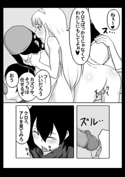 Page 6 of White or black