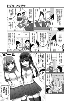 Page 247 of COMIC AUN 2025-02