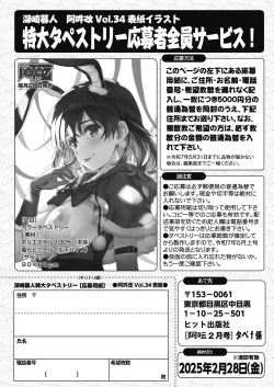 Page 254 of COMIC AUN 2025-02