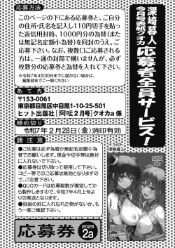 Page 262 of COMIC AUN 2025-02