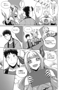 Page 363 of COMIC AUN 2025-02