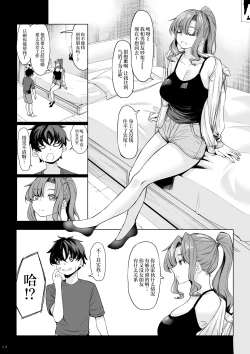 Page 11 of Shinchou 211 cm no Jirai-kei Joshi ni Nerawarete mou Nigerarenai 2