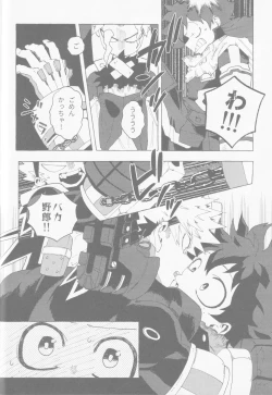 Page 37 of Blue Sour