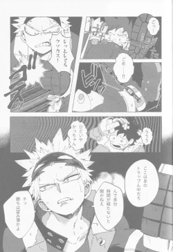 Page 38 of Blue Sour