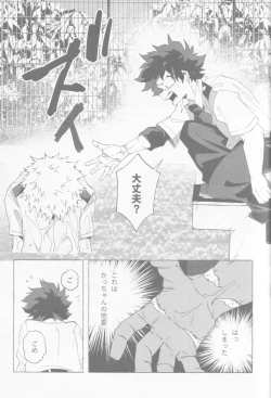 Page 52 of Blue Sour