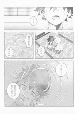 Page 56 of Blue Sour