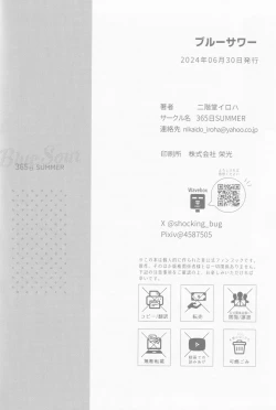 Page 67 of Blue Sour