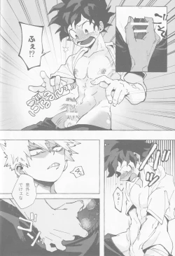 Page 21 of Koi no suteppu 1.2.3