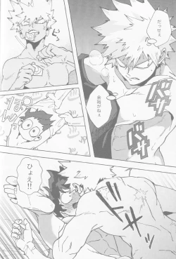 Page 35 of Koi no suteppu 1.2.3