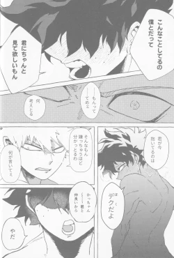 Page 48 of Koi no suteppu 1.2.3