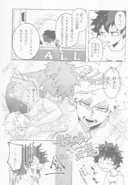 Page 4 of Koi no suteppu 1.2.3