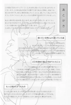 Page 62 of Koi no suteppu 1.2.3