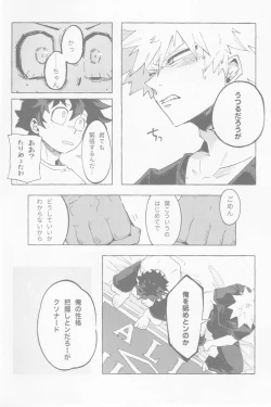 Page 7 of Koi no suteppu 1.2.3