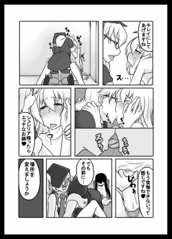 Page 13 of Zoku Kusuri wa Youhou Youryou o Mamotte Shiyou Shimashou