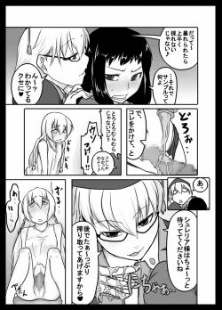 Page 7 of Zoku Kusuri wa Youhou Youryou o Mamotte Shiyou Shimashou