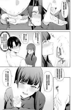 Page 11 of Seiheki Bale | 性癖暴露