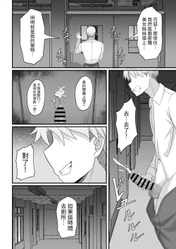 Page 102 of Ore no Joukyou Seiseikatsu Souchuuhen｜我的上京性生活總集篇【7-9】