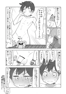 Page 24 of pkmn Otoko no Ko Shujinkoutachi ga Hazukashii Me ni au Hanashi