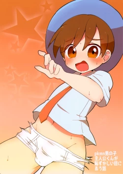 Page 30 of pkmn Otoko no Ko Shujinkoutachi ga Hazukashii Me ni au Hanashi