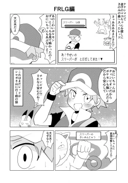 Page 3 of pkmn Otoko no Ko Shujinkoutachi ga Hazukashii Me ni au Hanashi