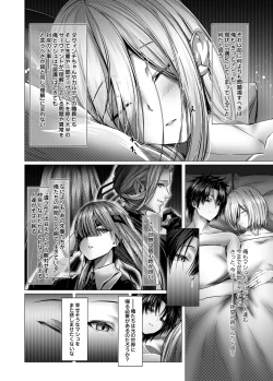 Page 16 of CHALDWA ADULT SYMPHOONY No.1カルデア性交録