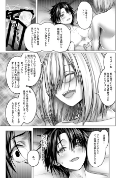Page 52 of CHALDWA ADULT SYMPHOONY No.1カルデア性交録