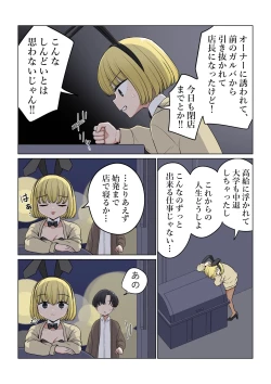 Page 8 of Bunny Saki Fanbox