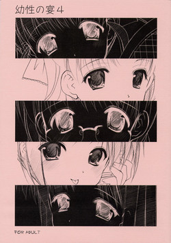 Download Yousei No Utage 4