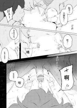 Page 7 of Saki no Kosuri Party