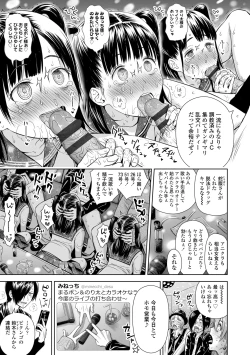 Page 149 of Utaite no Ballad Gekan