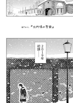 Page 176 of Utaite no Ballad Gekan